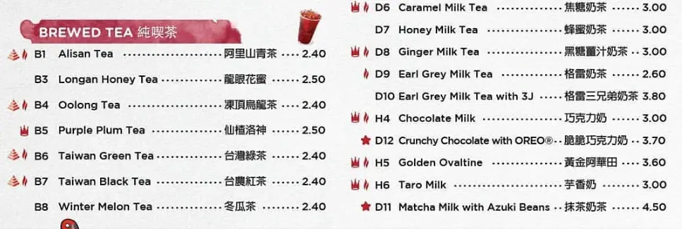 GONG CHA BREWED TEA MENU 2024