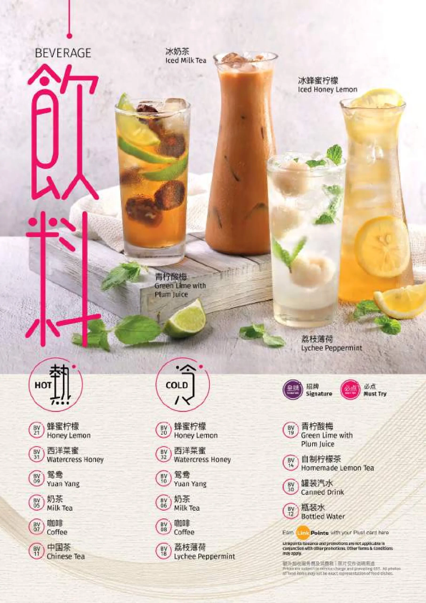 HONG KONG SHENG KEE BEVERAGES MENU 2024