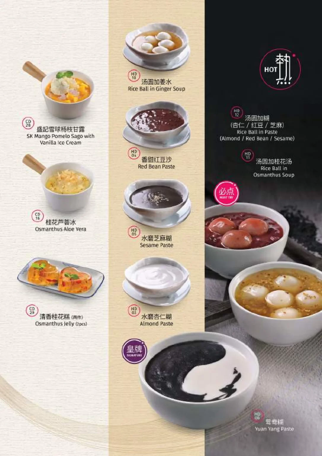 HONG KONG SHENG KEE COLD DESSERTS MENU 22024