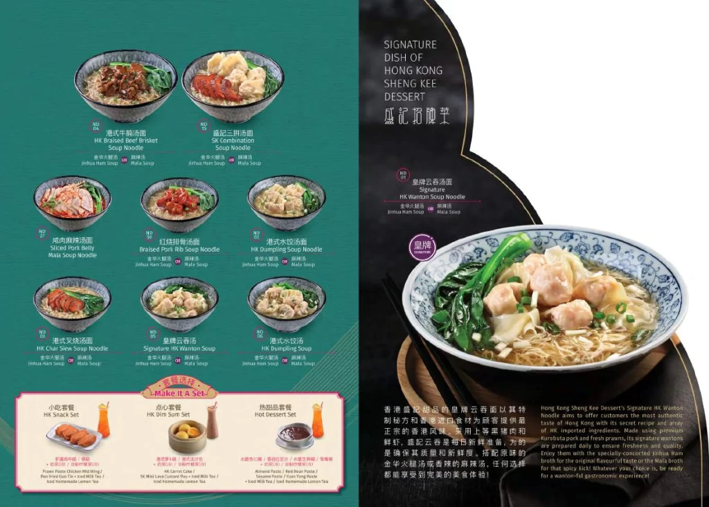 HONG KONG SHENG KEE NOODLES MENU 2024