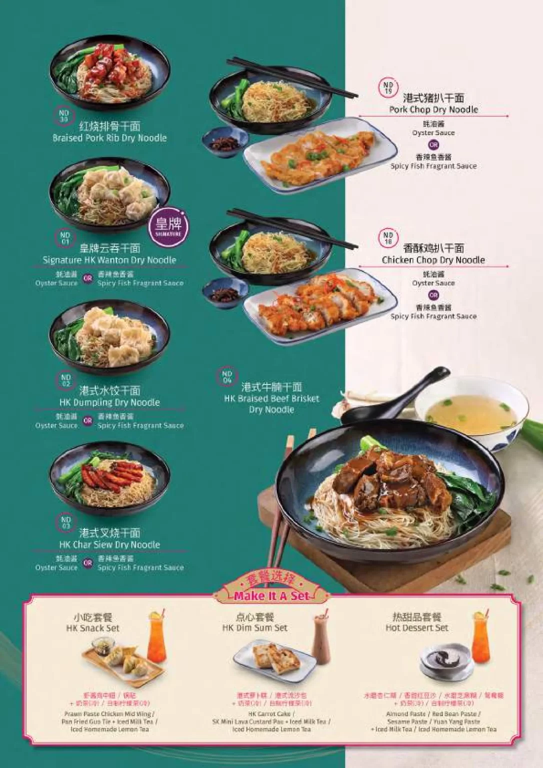 HONG KONG SHENG KEE NOODLES MENU 2024