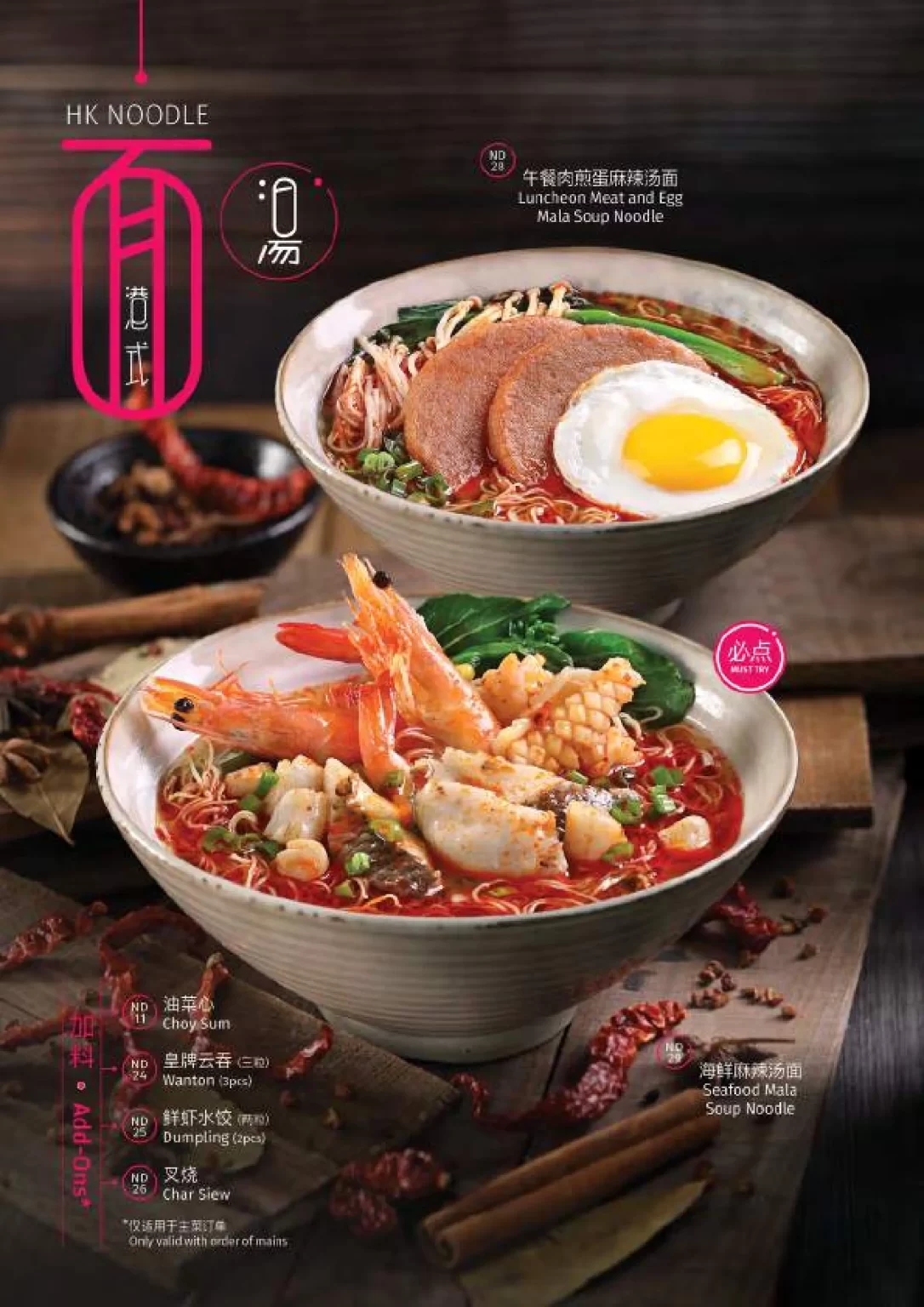 HONG KONG SHENG KEE NOODLES MENU 2024