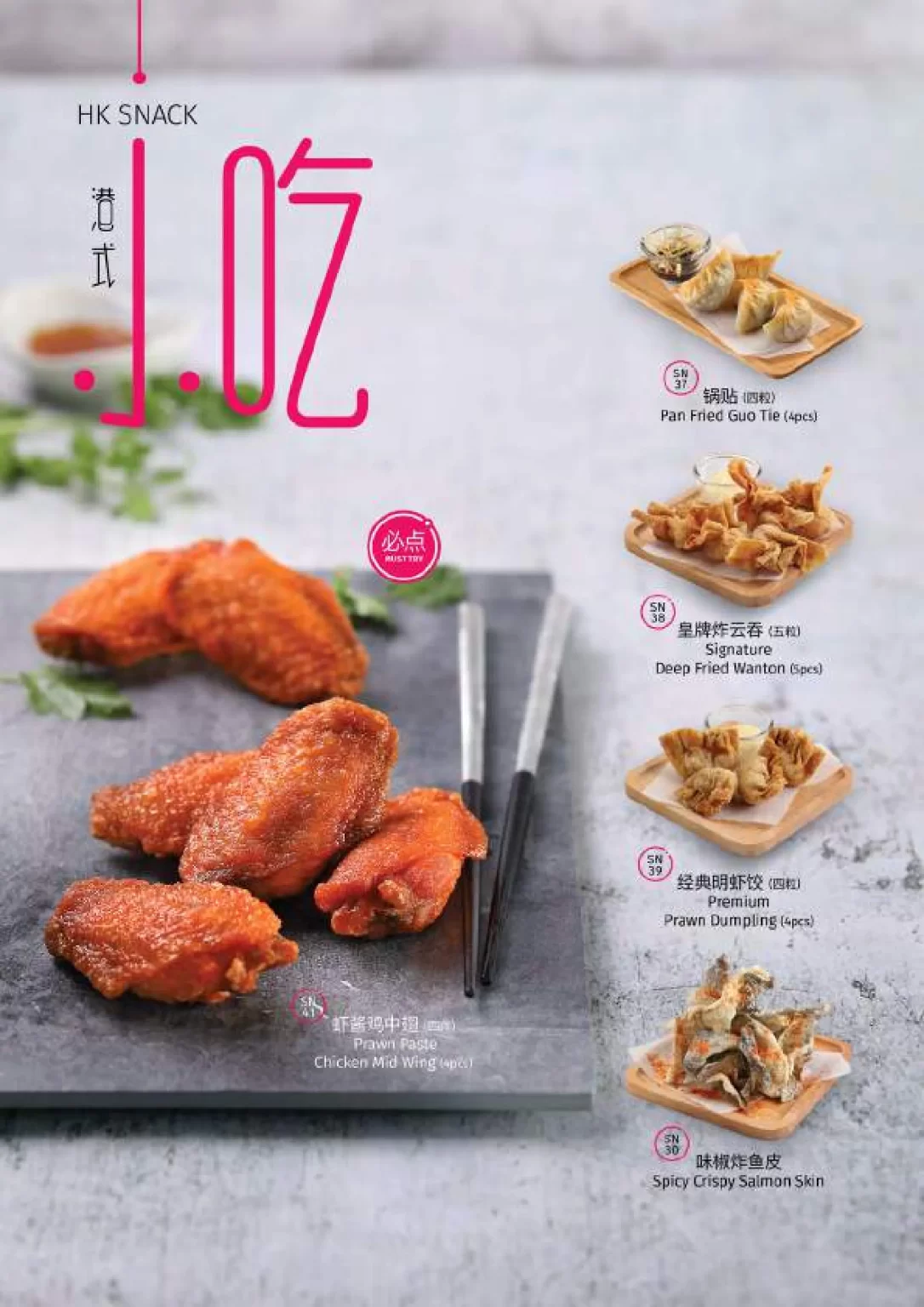 HONG KONG SHENG KEE SNACKS MENU 2024