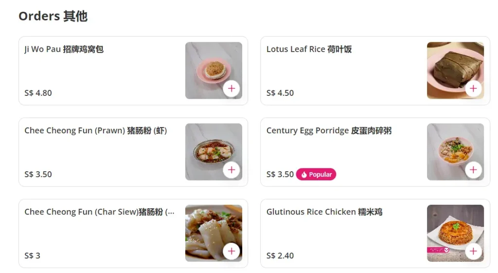 Lai Kee Dim Sum Singapore Orders Menu 2024