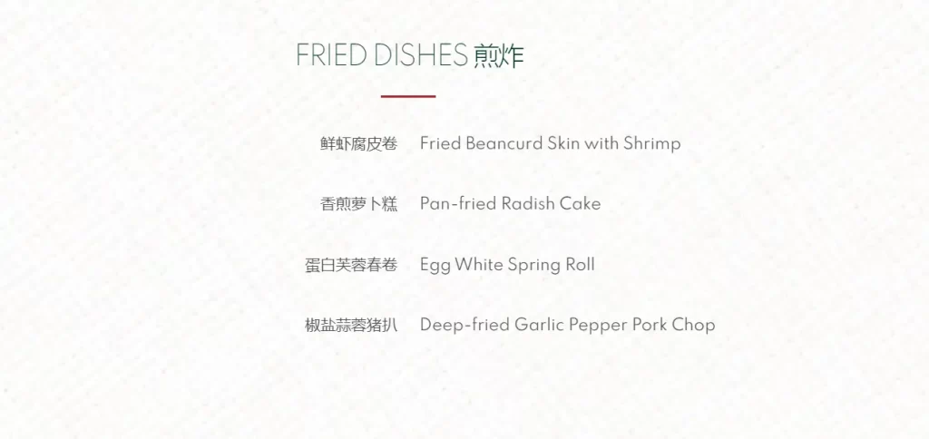 Tim Ho Wan Fried Dishes Menu With Prices 2024