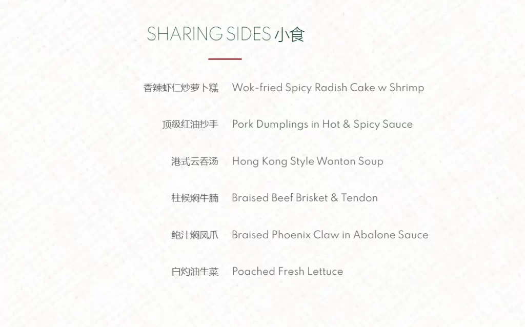 Tim Ho Wan Menu Sharing Sides Prices 2024