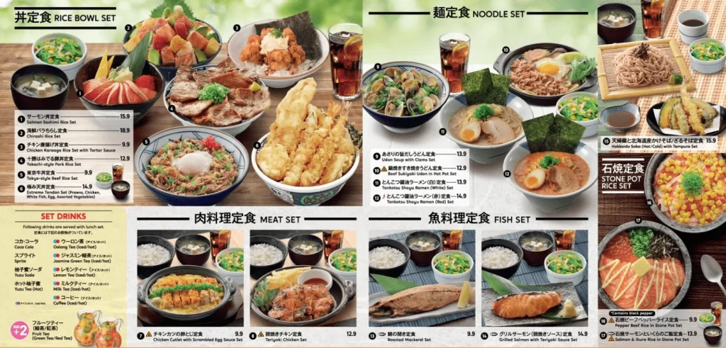 Watami Singapore Menu – Meat 2024