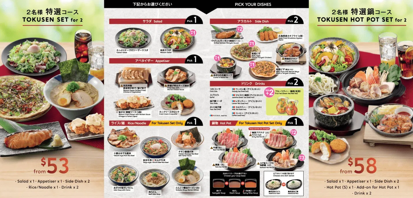 Watami Sushi And Salad Menu 2024