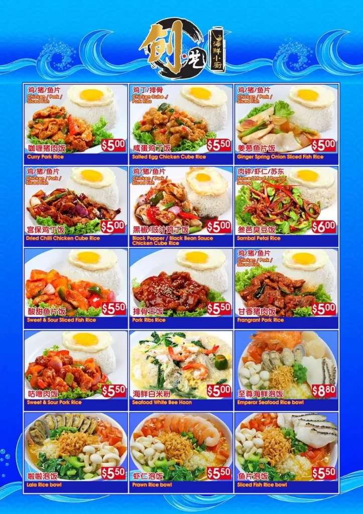 Chuang.Yi Seafood Singapore Fried Rice Menu 2024