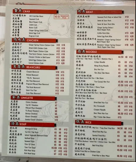 Hong Kong Street Long Ji Fish Menu 2024