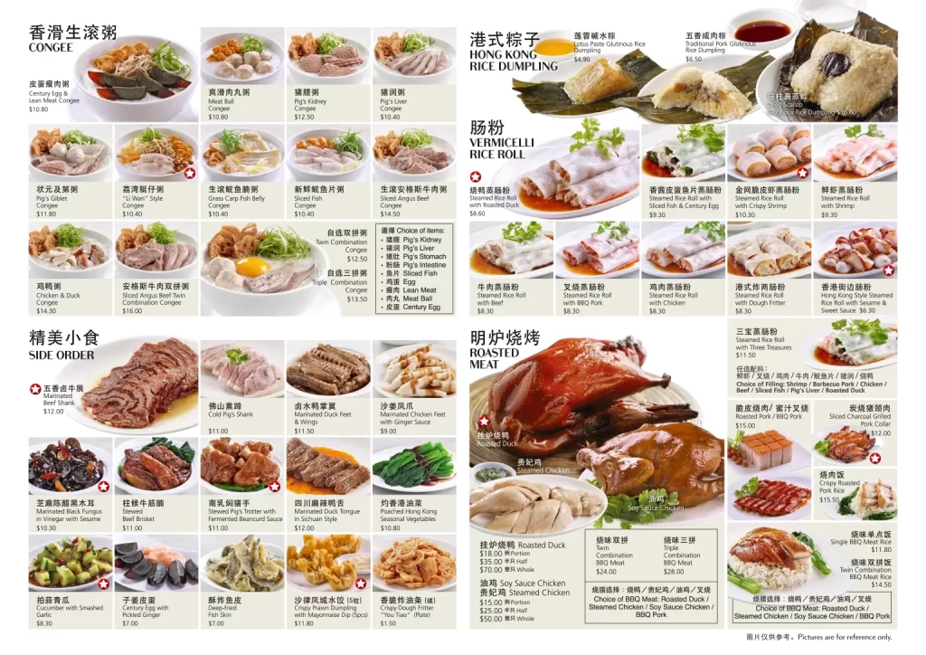 Treasures Yi Dian Xin Congee And Rice Balls Menu 2024