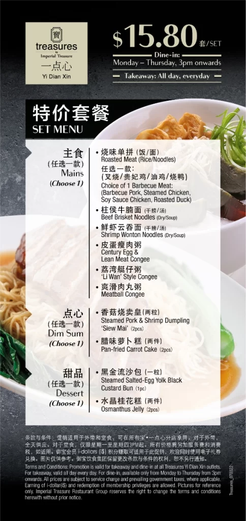 Treasures Yi Dian Xin Mains Menu 2024