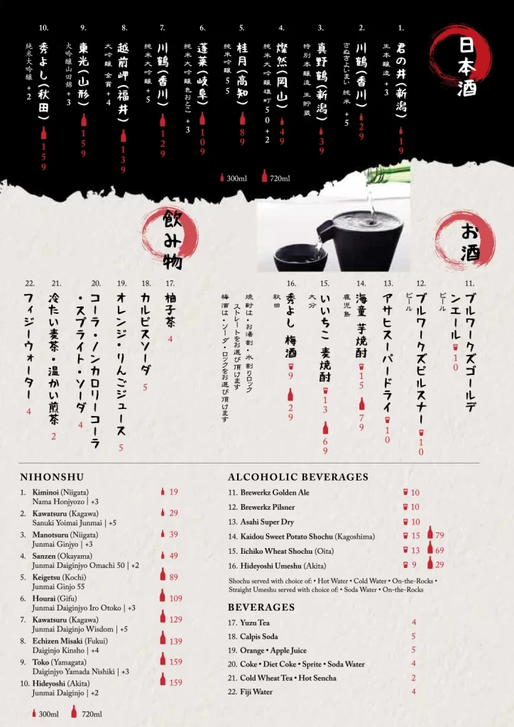 UYA NIHONSHU MENU 2024