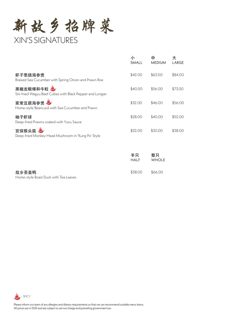 Xin Cuisine Signature Menu 2024