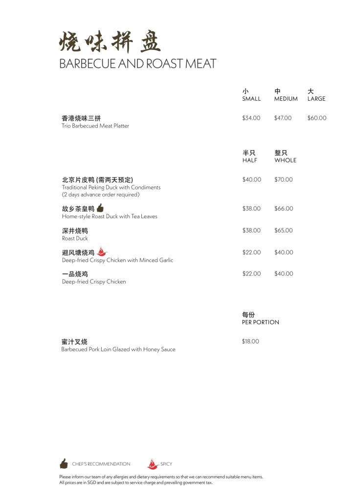 Xin Cuisine Barbecue Menu 2024