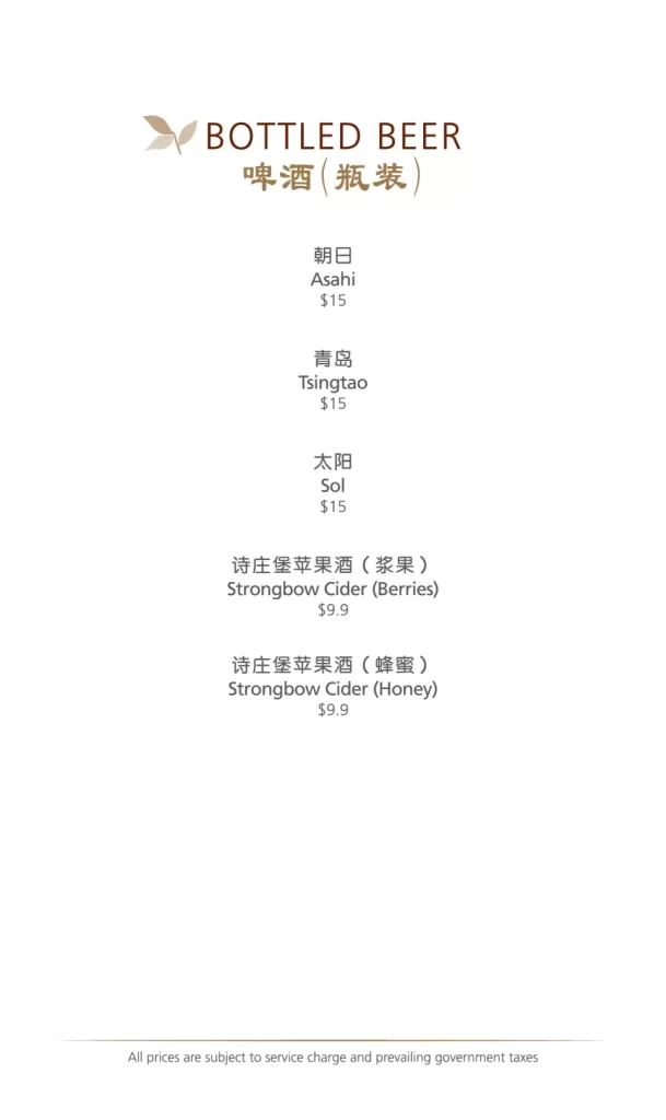 Xin Cuisine Bottled Wines Menu