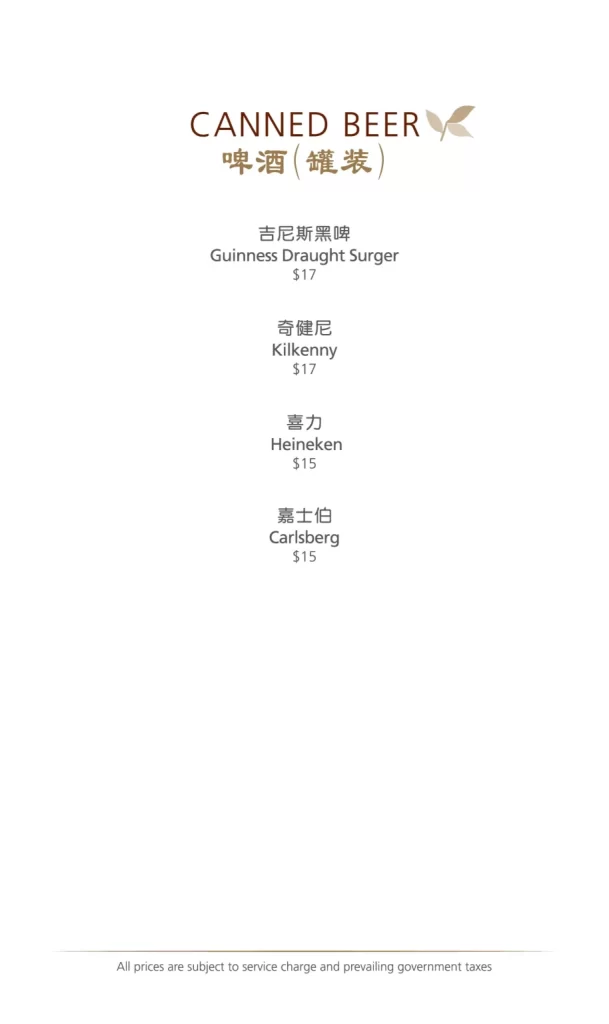 Xin Cuisine Canned Wines Menu 2024