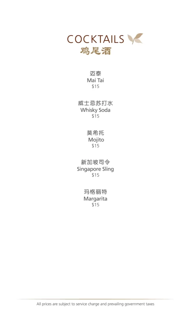 Xin Cuisine Cocktails Wines Menu 2024