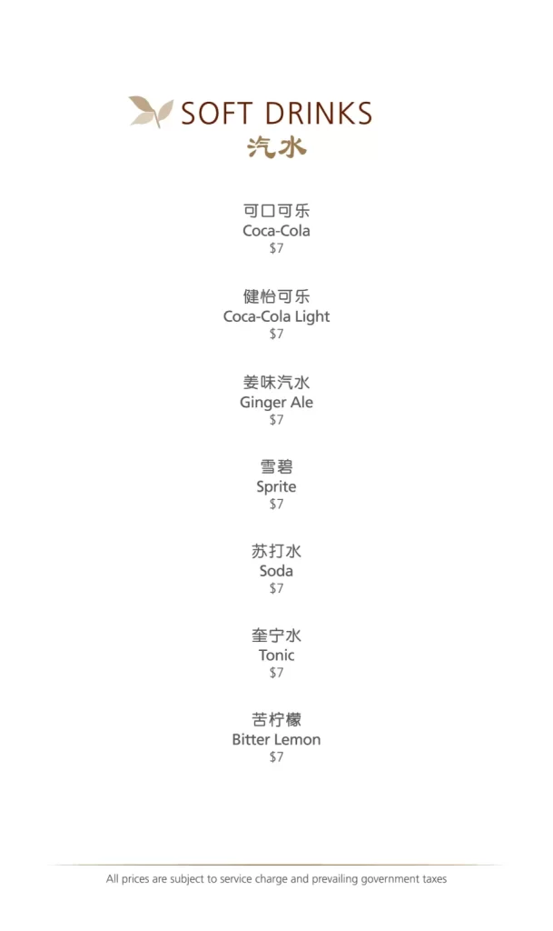 Xin-Cuisine-Drinks-Menu 2024