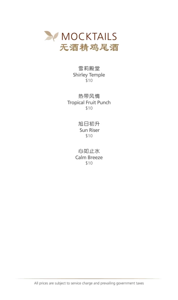 Xin Cuisine Mocktails Wines Menu 2024