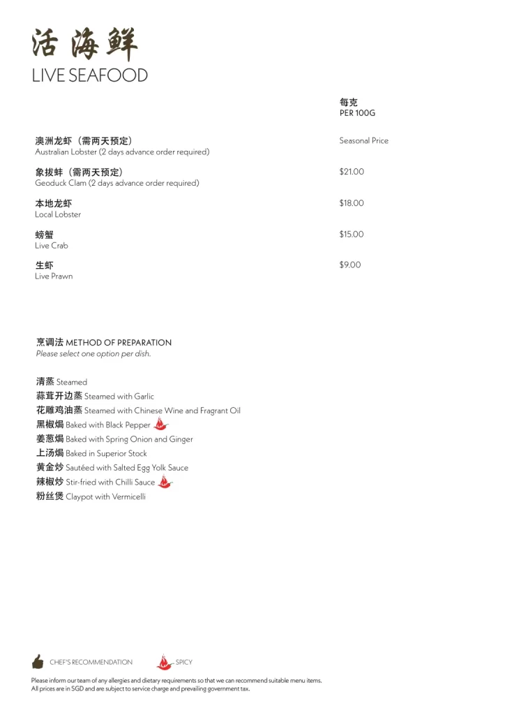 Xin Cuisine Seafood Menu 2024