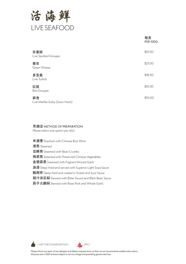 Xin Cuisine Seafood Menu 2024