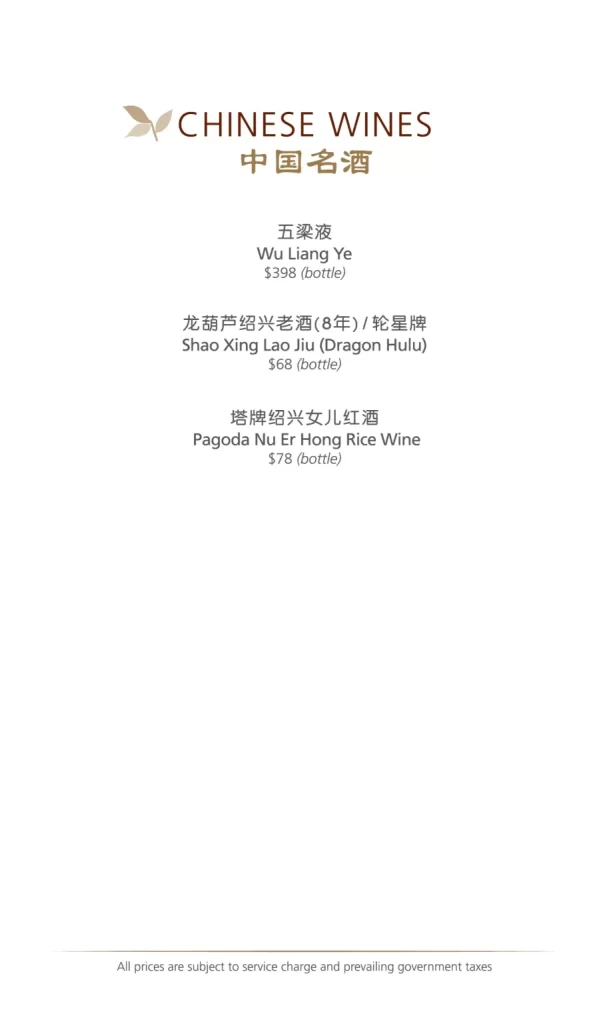 Xin Cuisine Wines Menu 2024