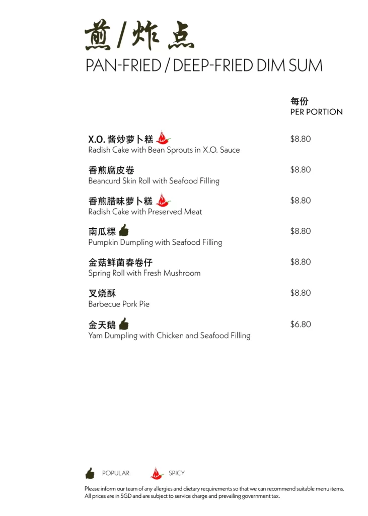 Xin Cuisine Dim Sum Menu 2024