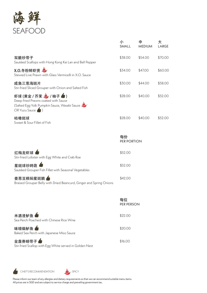 Xin Cuisine Seafood Menu 2024