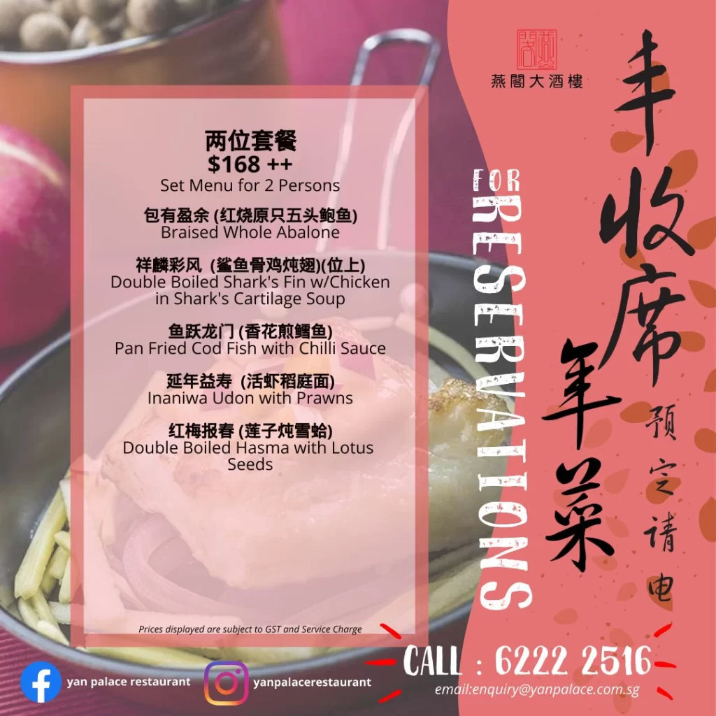 Yan Palace Singapore – 2 to 4 Person Set Menu 2024