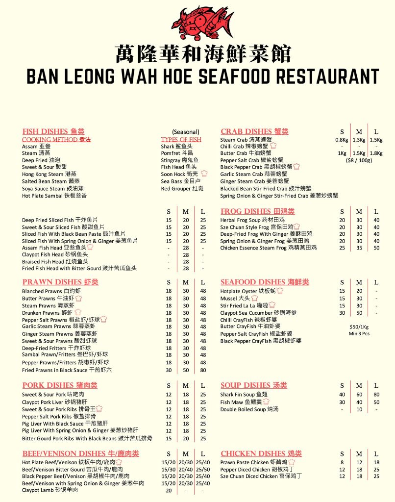 Ban Leong Wah Hoe Menu