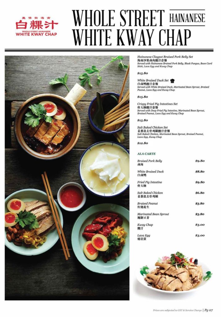 The Hainan Story Menu 