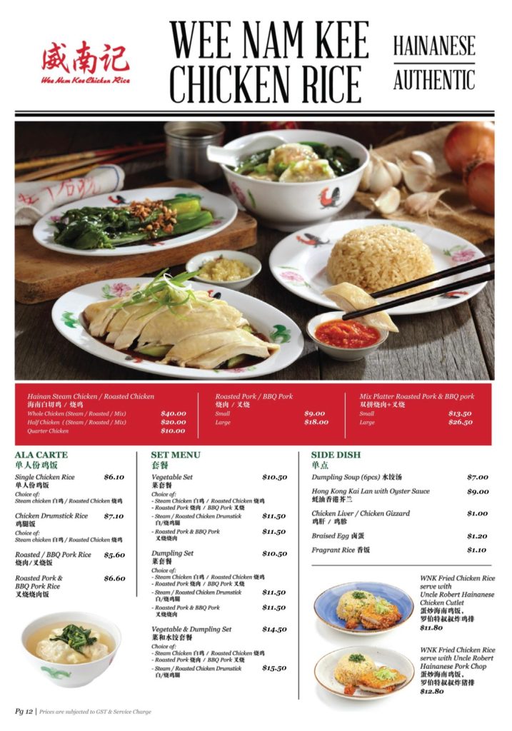 The Hainan Story Menu 