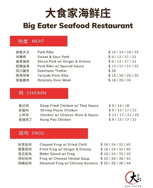 Big Eater Seafood Menu