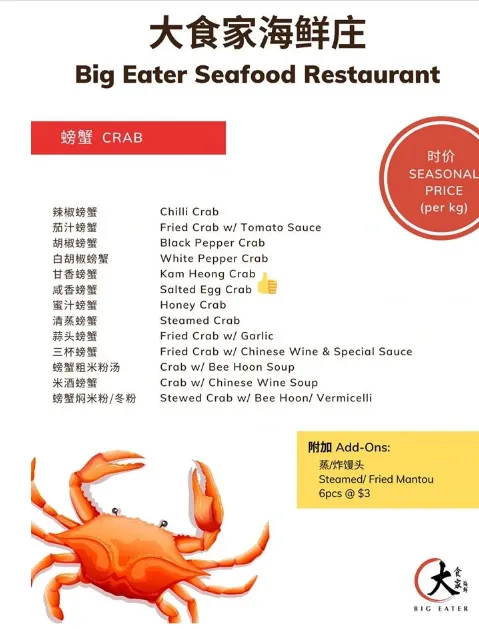 Big Eater Seafood Menu