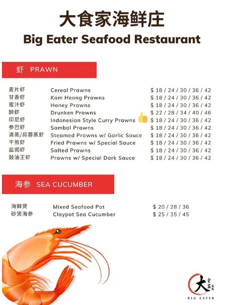 Big Eater Seafood Menu