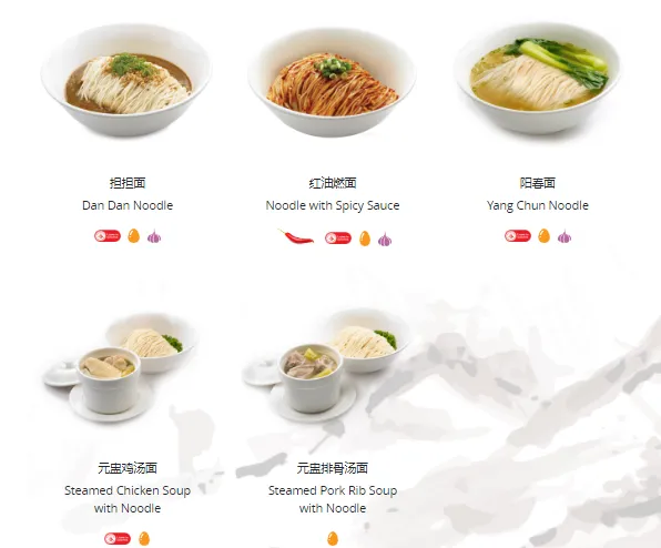 Din Tai Fung Menu