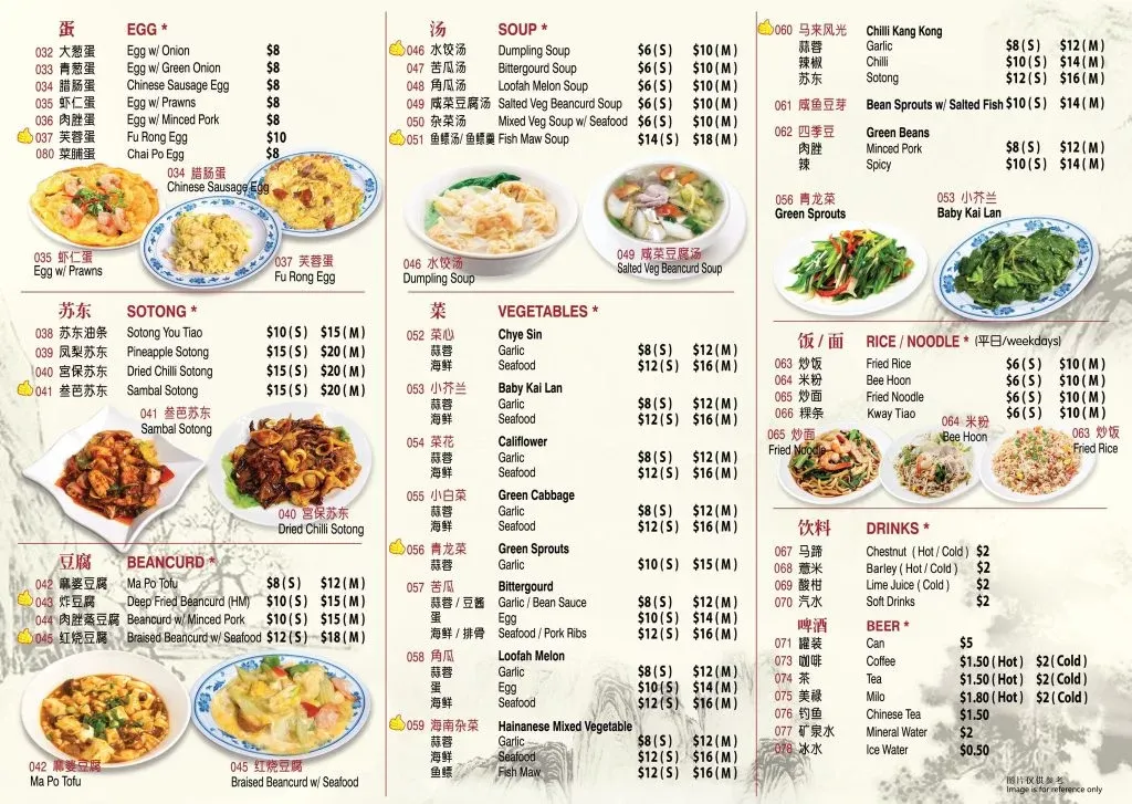 Nam Kee Chicken Rice Restaurant Menu