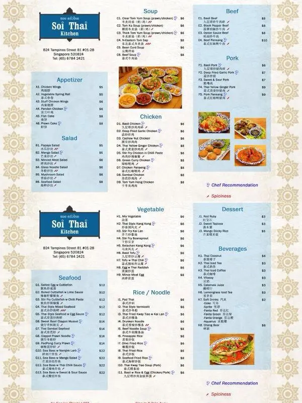 Soi Thai Kitchen Menu