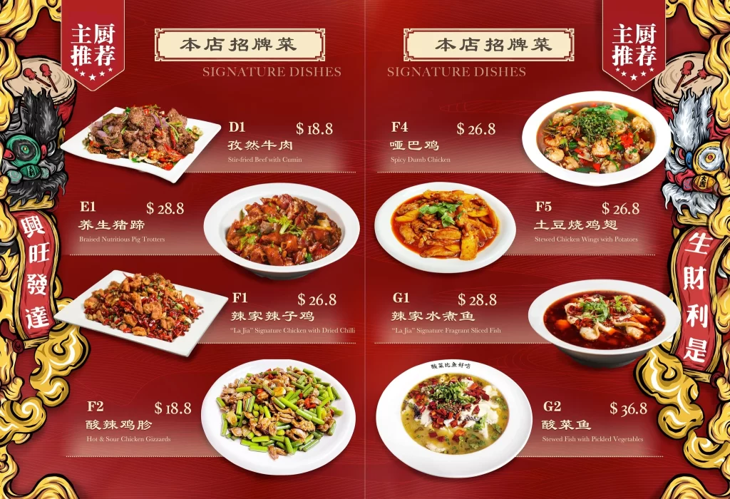 La Jia Restaurant Menu