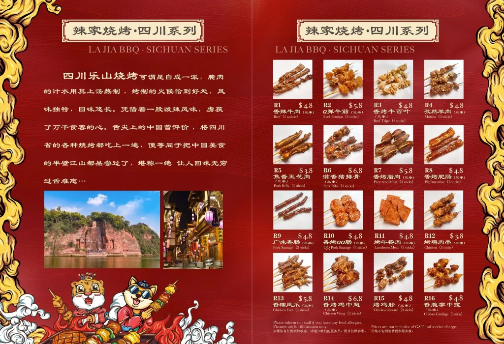 La Jia Restaurant Menu