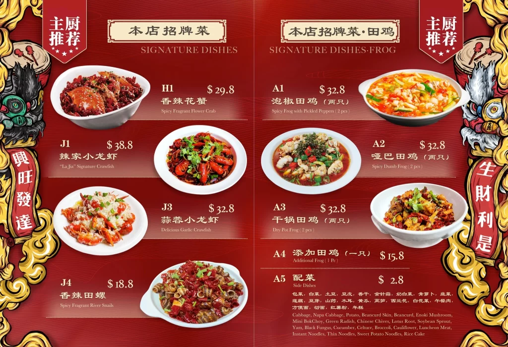 La Jia Restaurant Menu