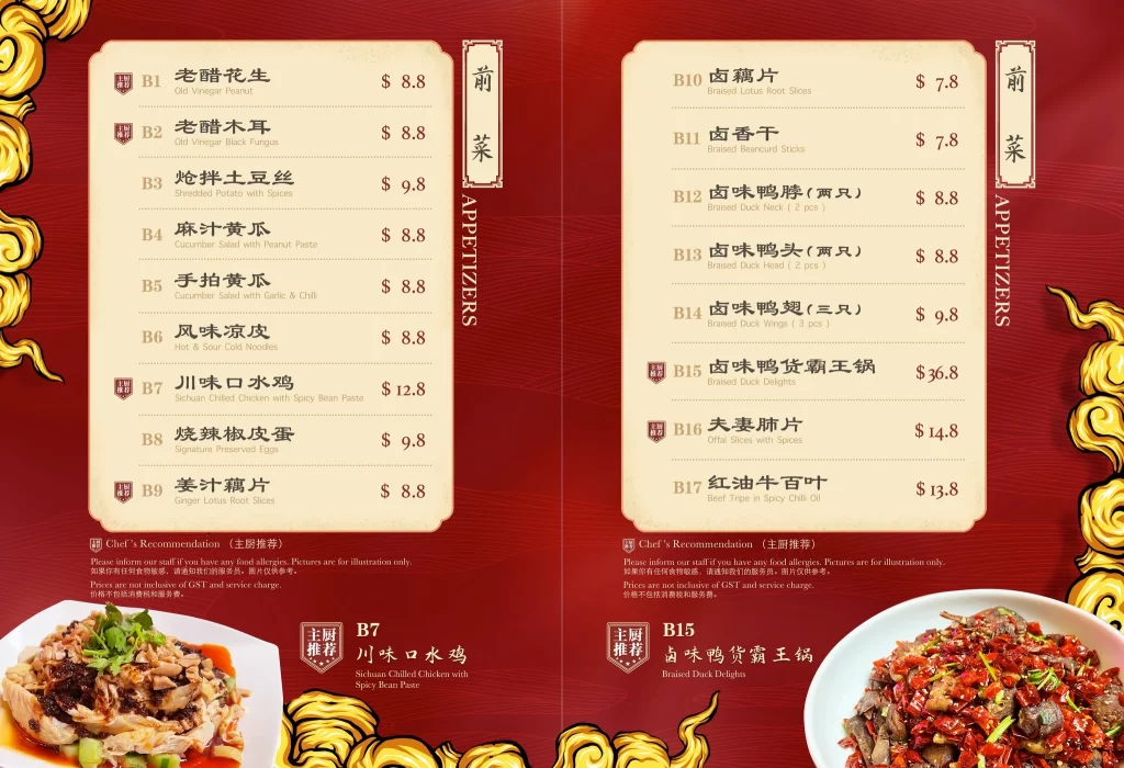 La Jia Restaurant Menu