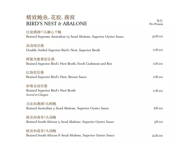 Yan Ting Menu