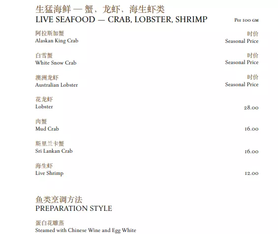 Yan Ting Menu