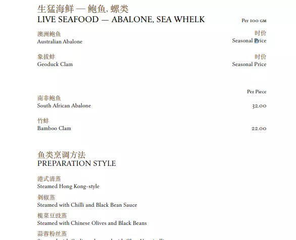 Yan Ting Menu