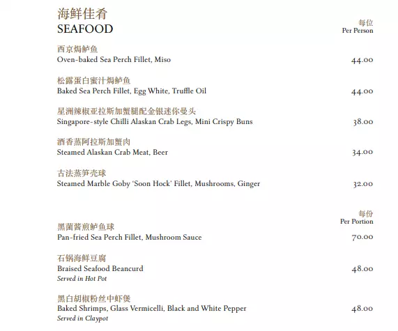 Yan Ting Menu