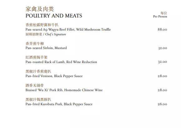 Yan Ting Menu