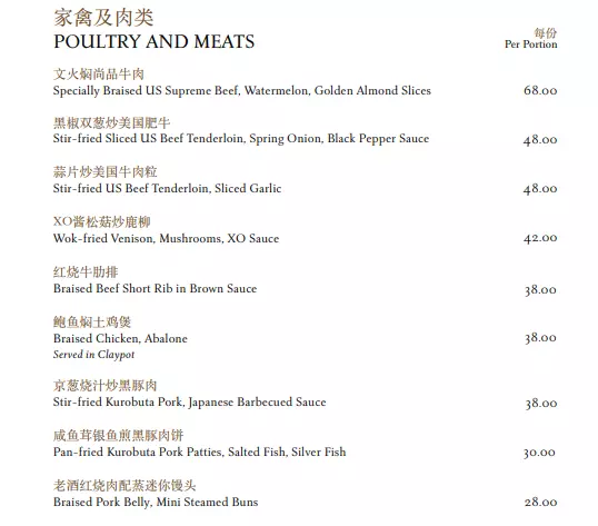 Yan Ting Menu