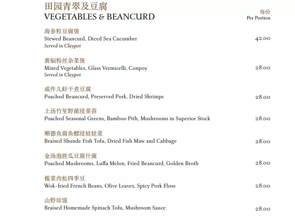 Yan Ting Menu